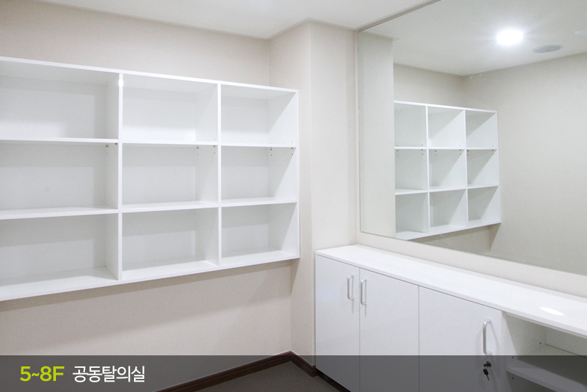 공동탈의실