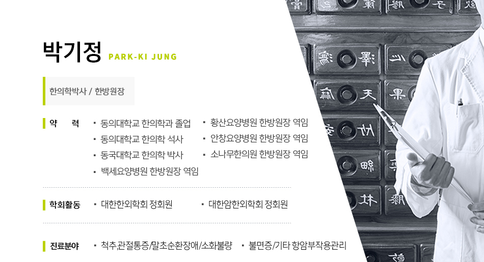 박기정